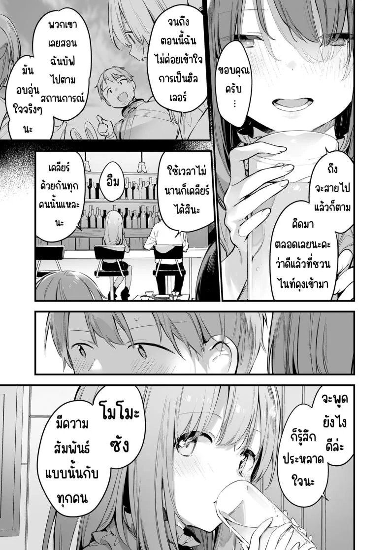แฟนสาวเกมเมอร์ [TOZAN_BU (Fujiyama)] Gaming Kanojo หน้า 8