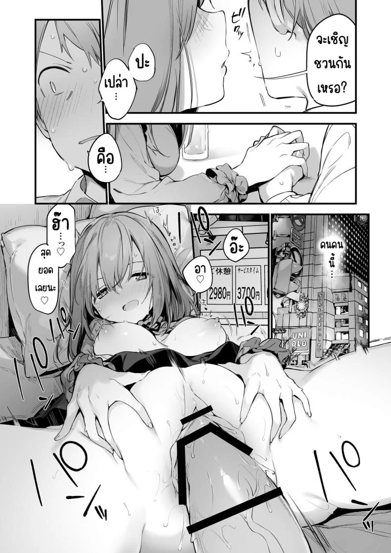 แฟนสาวเกมเมอร์ [TOZAN_BU (Fujiyama)] Gaming Kanojo หน้า 9