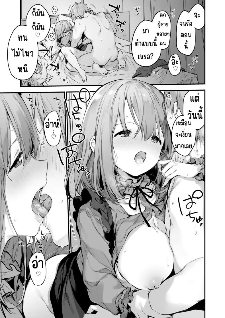 แฟนสาวเกมเมอร์ [TOZAN_BU (Fujiyama)] Gaming Kanojo หน้า 10