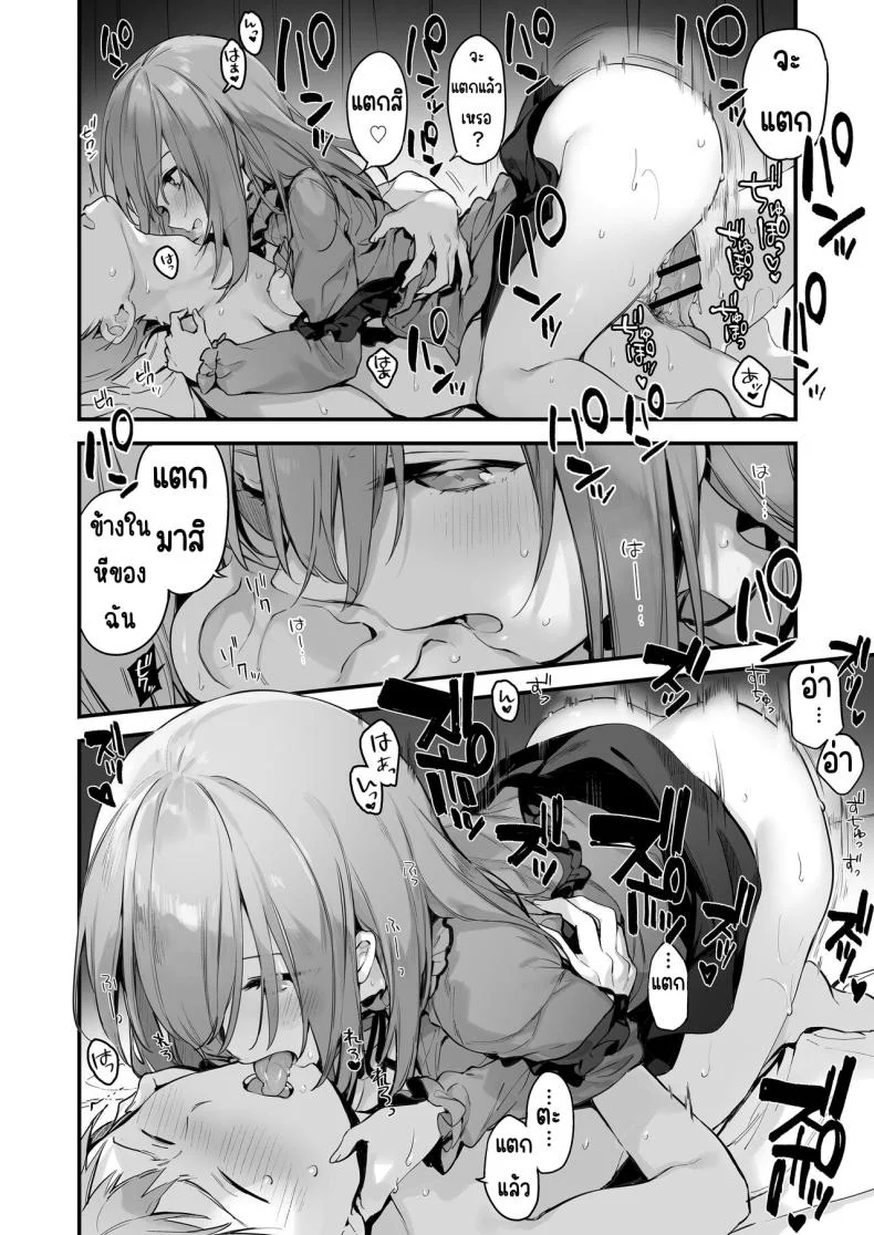 แฟนสาวเกมเมอร์ [TOZAN_BU (Fujiyama)] Gaming Kanojo หน้า 13
