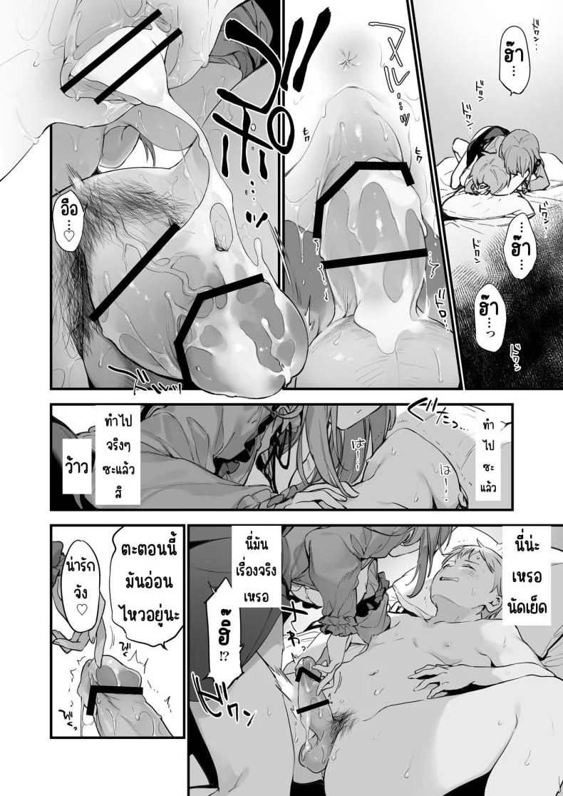 แฟนสาวเกมเมอร์ [TOZAN_BU (Fujiyama)] Gaming Kanojo หน้า 15