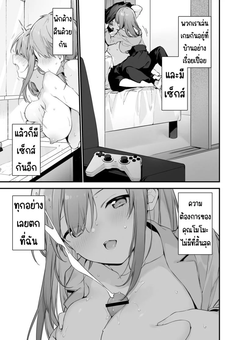 แฟนสาวเกมเมอร์ [TOZAN_BU (Fujiyama)] Gaming Kanojo หน้า 22