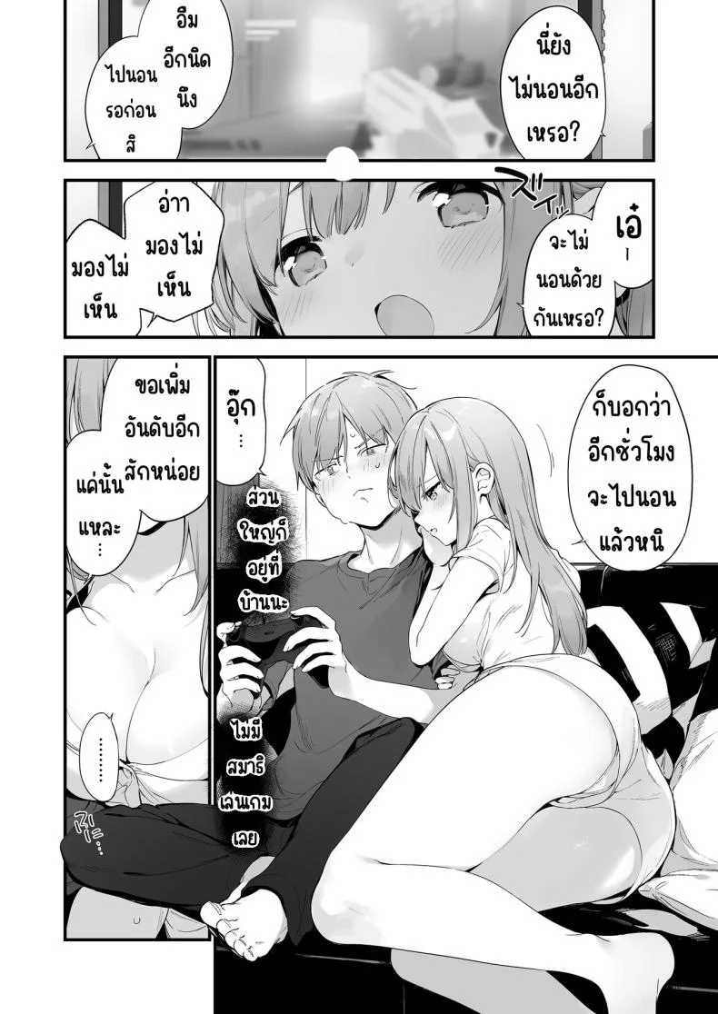 แฟนสาวเกมเมอร์ [TOZAN_BU (Fujiyama)] Gaming Kanojo หน้า 23