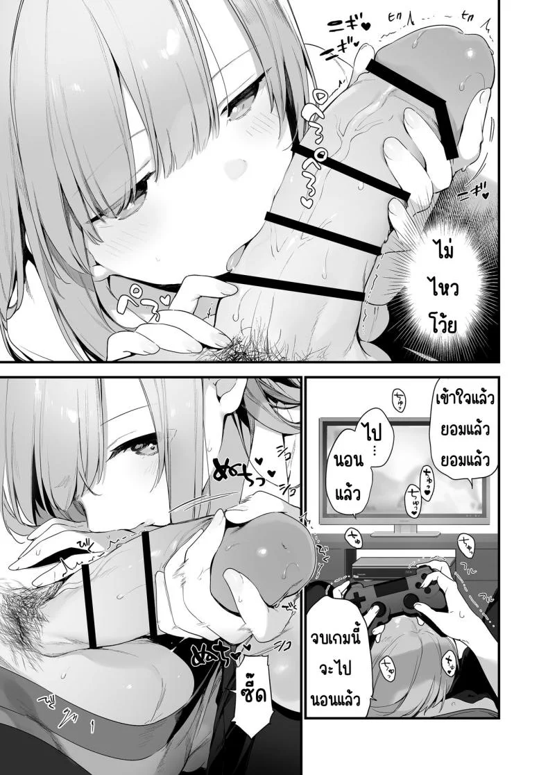 แฟนสาวเกมเมอร์ [TOZAN_BU (Fujiyama)] Gaming Kanojo หน้า 26
