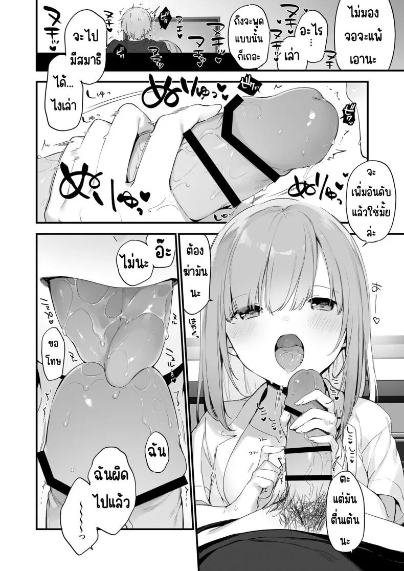 แฟนสาวเกมเมอร์ [TOZAN_BU (Fujiyama)] Gaming Kanojo หน้า 27