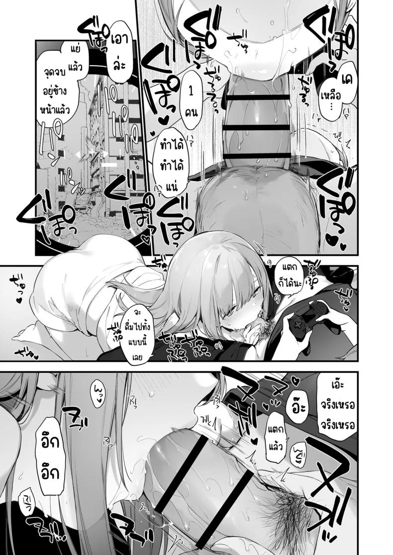 แฟนสาวเกมเมอร์ [TOZAN_BU (Fujiyama)] Gaming Kanojo หน้า 30
