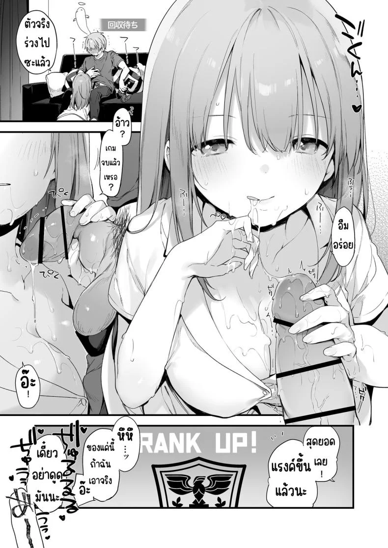 แฟนสาวเกมเมอร์ [TOZAN_BU (Fujiyama)] Gaming Kanojo หน้า 32