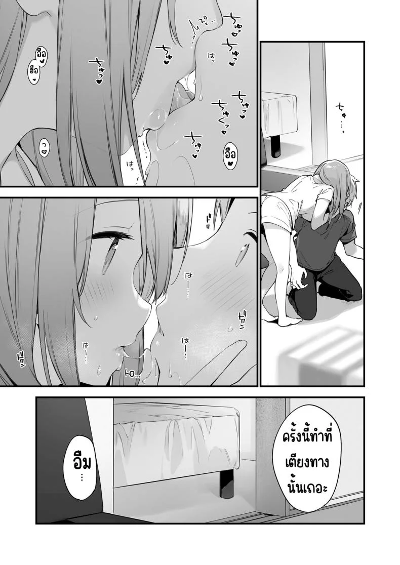 แฟนสาวเกมเมอร์ [TOZAN_BU (Fujiyama)] Gaming Kanojo หน้า 34