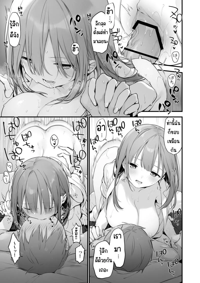 แฟนสาวเกมเมอร์ [TOZAN_BU (Fujiyama)] Gaming Kanojo หน้า 40