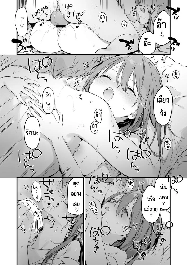 แฟนสาวเกมเมอร์ [TOZAN_BU (Fujiyama)] Gaming Kanojo หน้า 41
