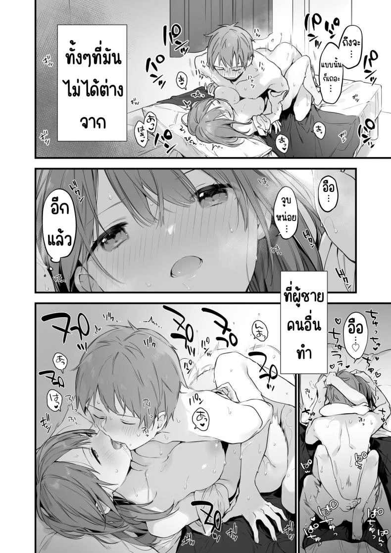 แฟนสาวเกมเมอร์ [TOZAN_BU (Fujiyama)] Gaming Kanojo หน้า 43