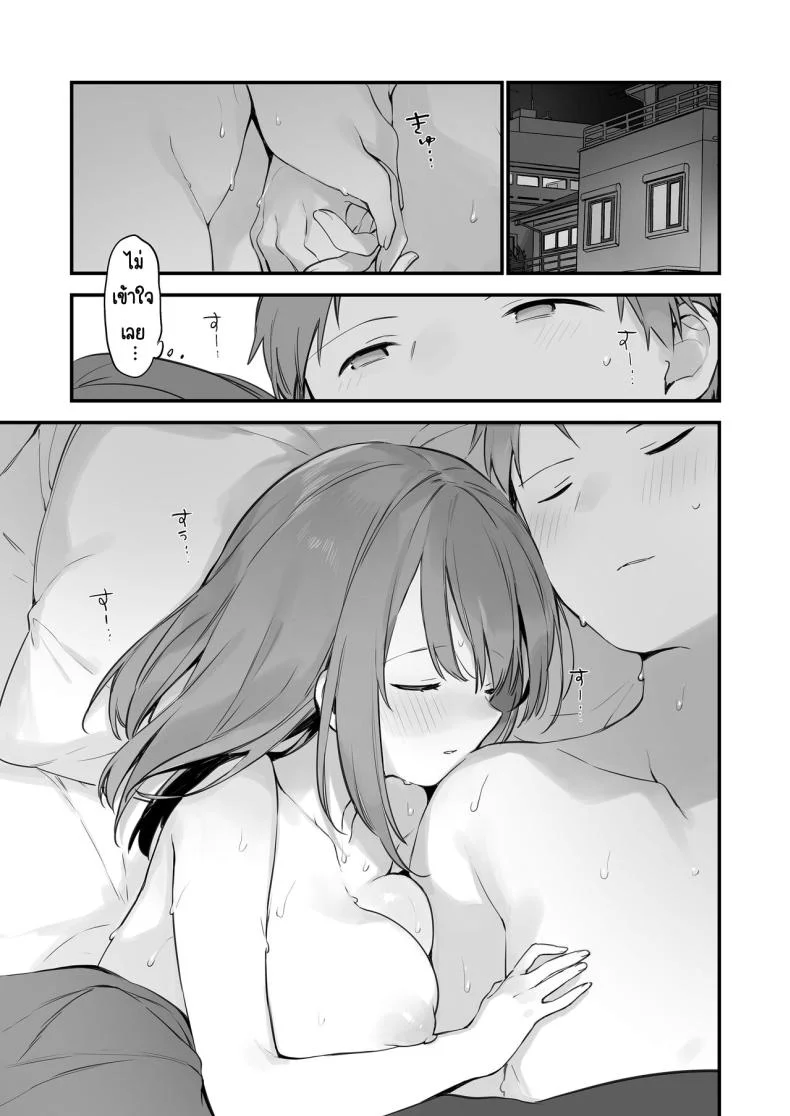 แฟนสาวเกมเมอร์ [TOZAN_BU (Fujiyama)] Gaming Kanojo หน้า 48