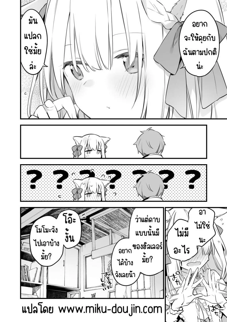แฟนสาวเกมเมอร์ [TOZAN_BU (Fujiyama)] Gaming Kanojo หน้า 53