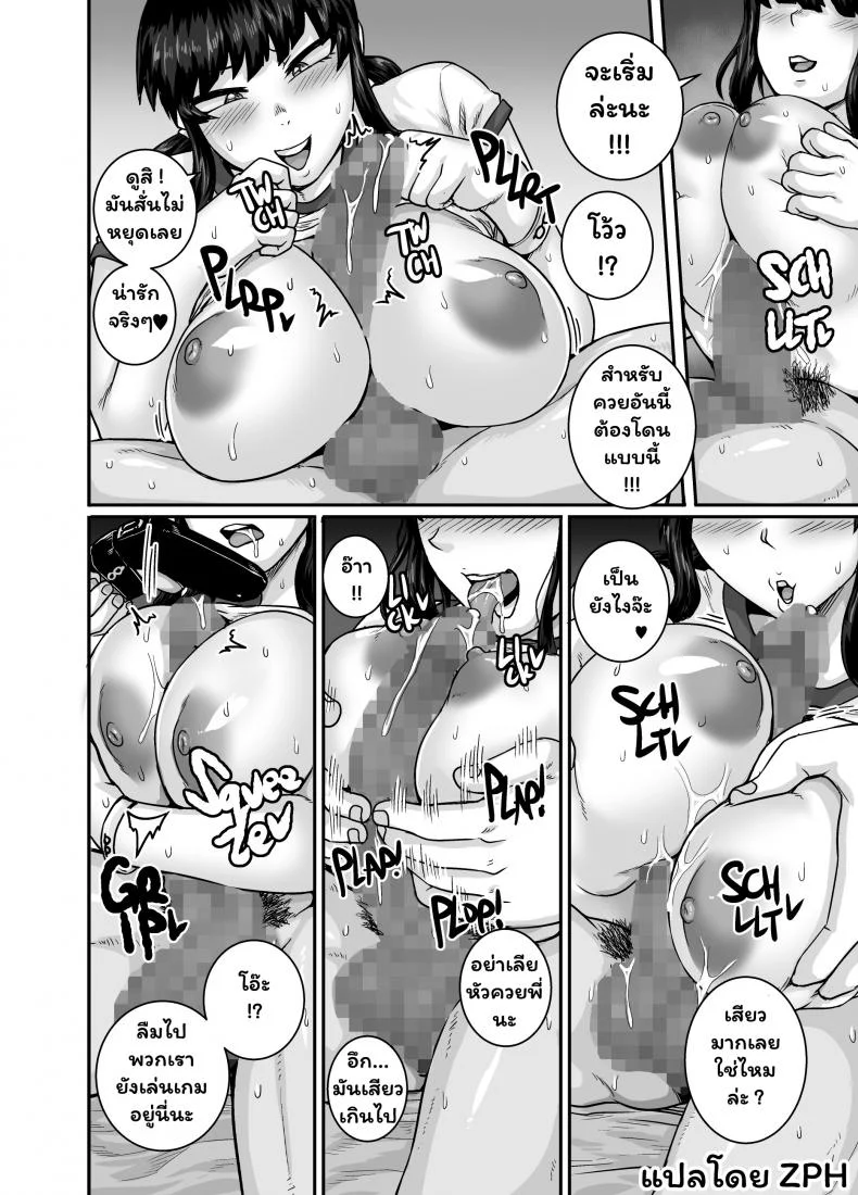 [Juicebox Koujou (Juna Juna Juice)] Mukatsuku Imouto wa Chanto Shikaranakucha!! 2 - Annoying (Step) Sister Needs to be Scolded!! Two~Part 01 หน้า 8