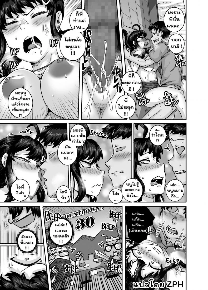 [Juicebox Koujou (Juna Juna Juice)] Mukatsuku Imouto wa Chanto Shikaranakucha!! 2 - Annoying (Step) Sister Needs to be Scolded!! Two~Part 01 หน้า 13