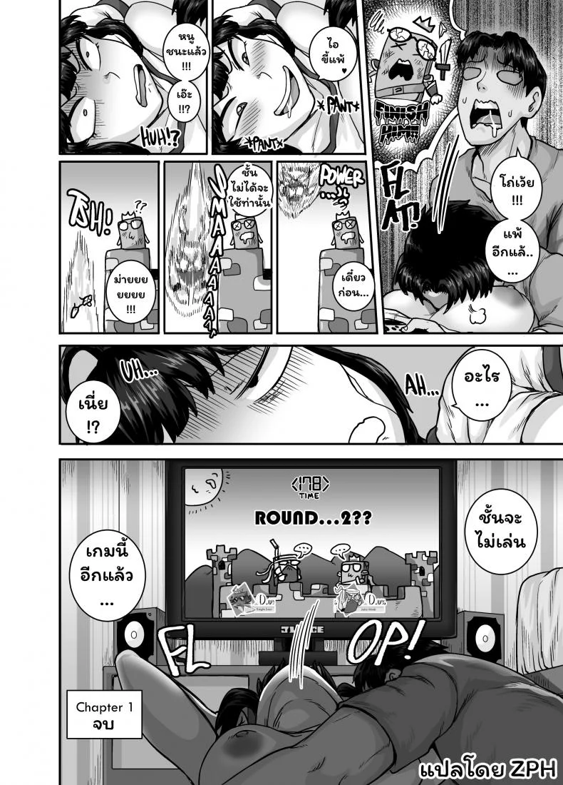 [Juicebox Koujou (Juna Juna Juice)] Mukatsuku Imouto wa Chanto Shikaranakucha!! 2 - Annoying (Step) Sister Needs to be Scolded!! Two~Part 01 หน้า 16