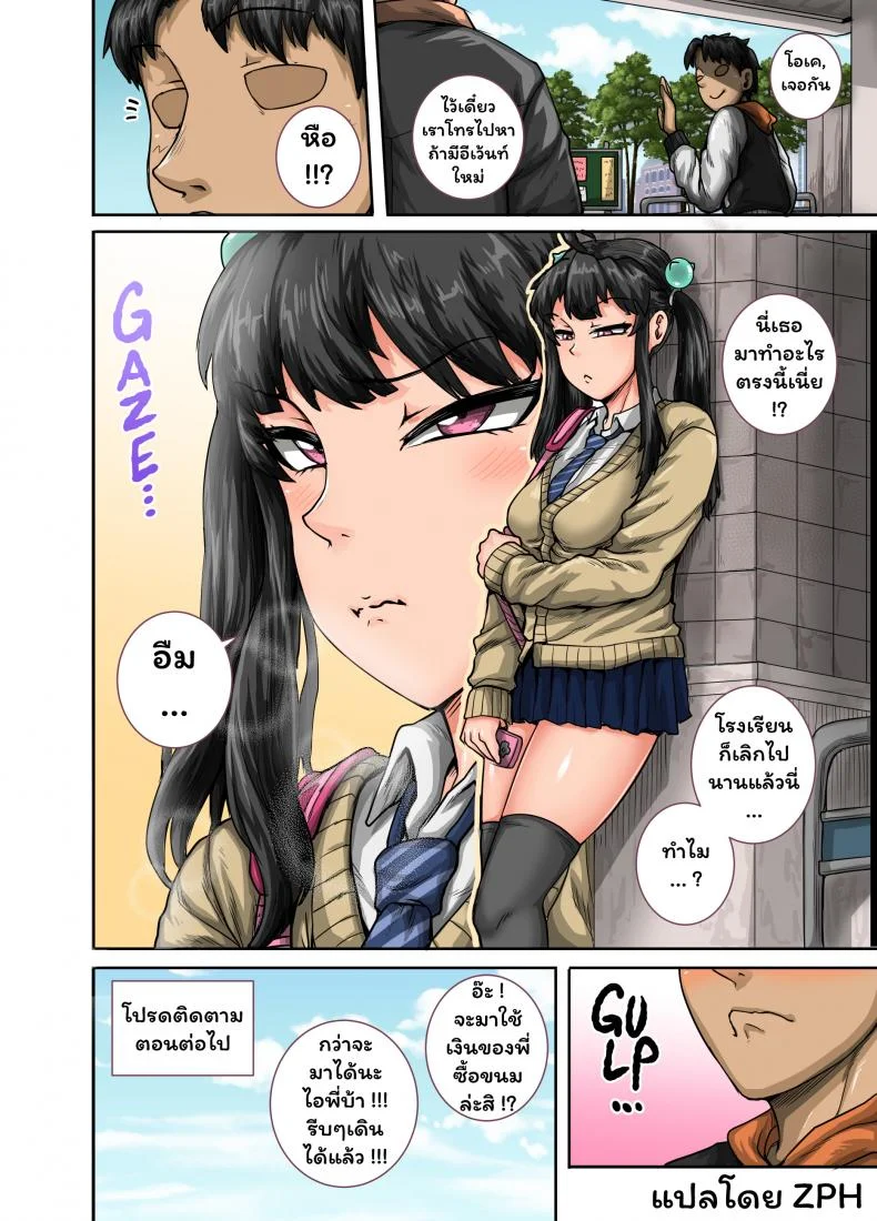 [Juicebox Koujou (Juna Juna Juice)] Mukatsuku Imouto wa Chanto Shikaranakucha!! 2 - Annoying (Step) Sister Needs to be Scolded!! Two~Part 02 หน้า 12