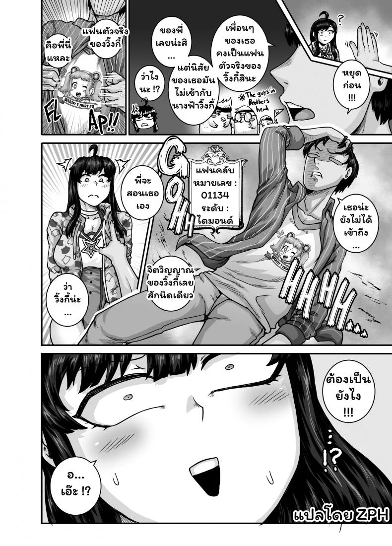 [Juicebox Koujou (Juna Juna Juice)] Mukatsuku Imouto wa Chanto Shikaranakucha!! 2 - Annoying (Step) Sister Needs to be Scolded!! Two~Part 03 หน้า 4