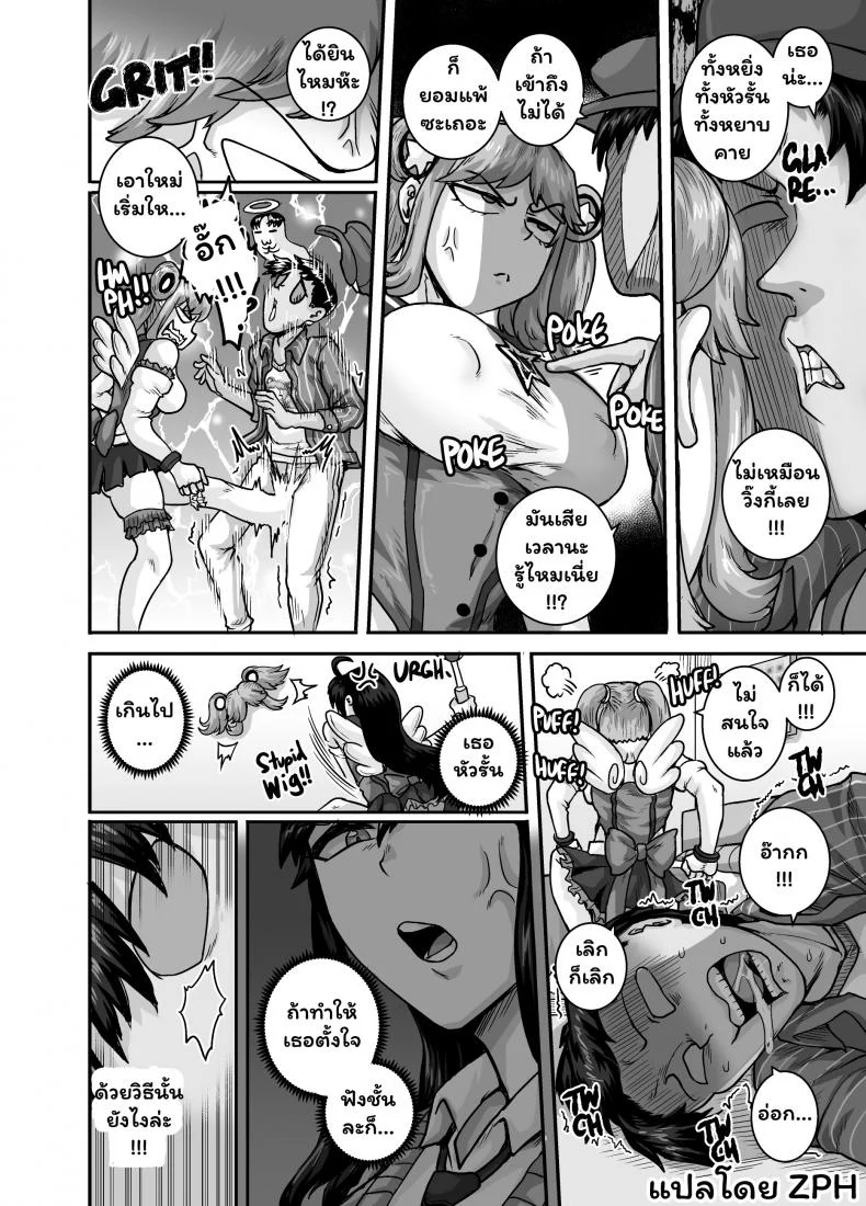 [Juicebox Koujou (Juna Juna Juice)] Mukatsuku Imouto wa Chanto Shikaranakucha!! 2 - Annoying (Step) Sister Needs to be Scolded!! Two~Part 03 หน้า 6