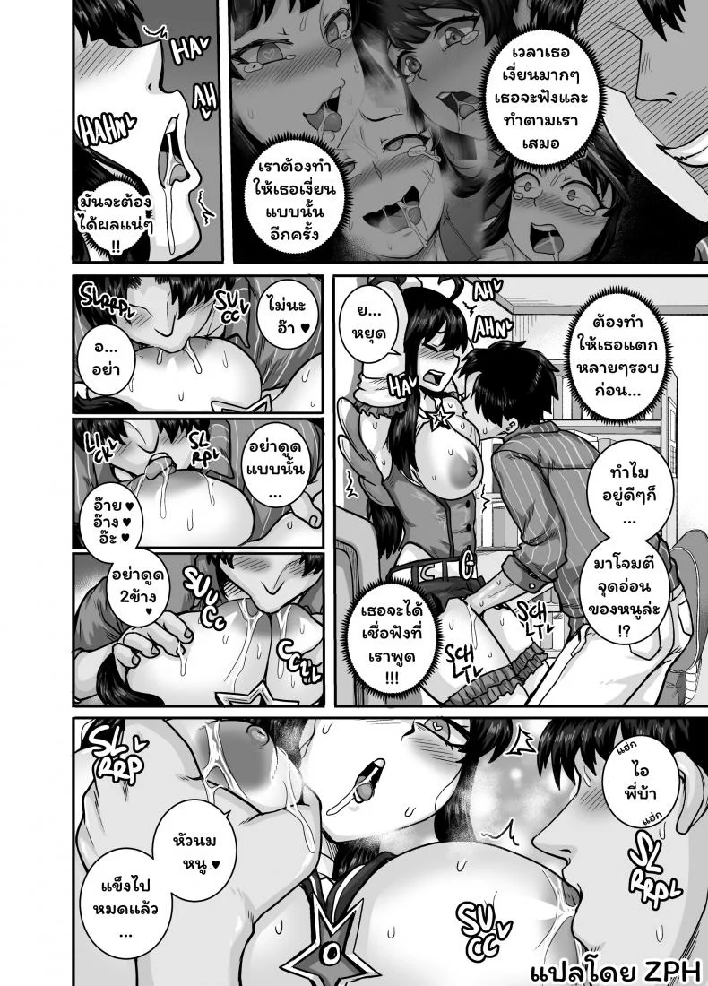 [Juicebox Koujou (Juna Juna Juice)] Mukatsuku Imouto wa Chanto Shikaranakucha!! 2 - Annoying (Step) Sister Needs to be Scolded!! Two~Part 03 หน้า 8