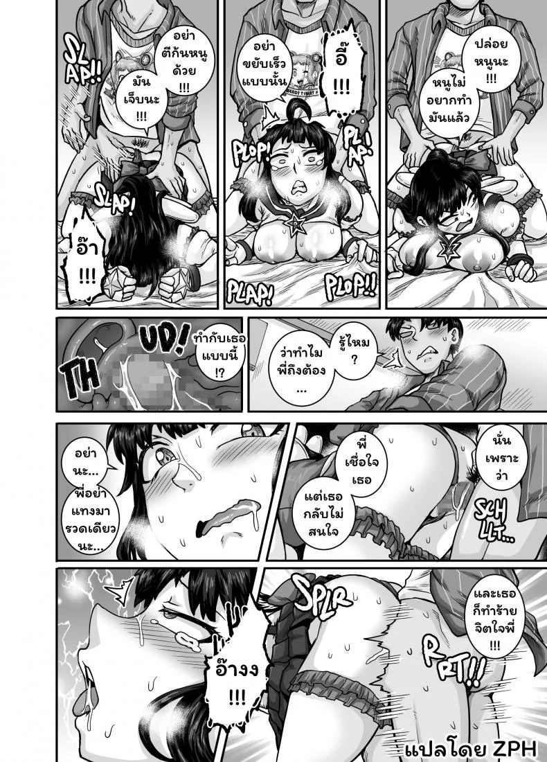 [Juicebox Koujou (Juna Juna Juice)] Mukatsuku Imouto wa Chanto Shikaranakucha!! 2 - Annoying (Step) Sister Needs to be Scolded!! Two~Part 03 หน้า 10