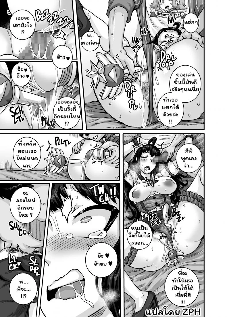 [Juicebox Koujou (Juna Juna Juice)] Mukatsuku Imouto wa Chanto Shikaranakucha!! 2 - Annoying (Step) Sister Needs to be Scolded!! Two~Part 03 หน้า 13