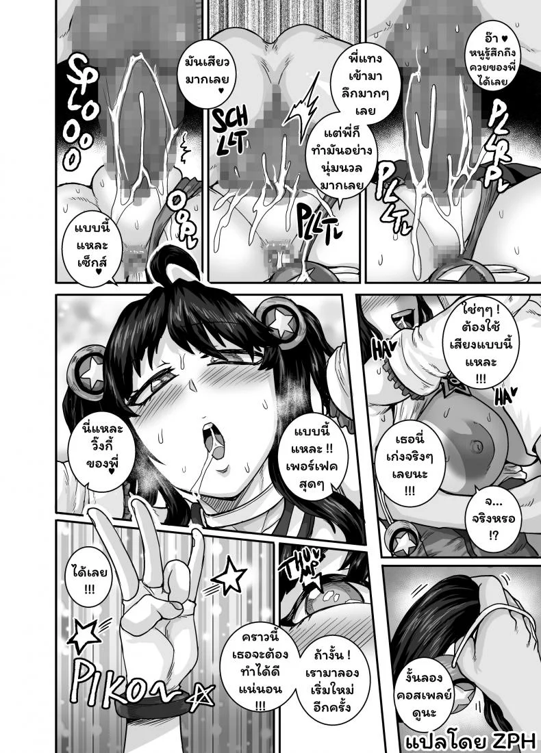 [Juicebox Koujou (Juna Juna Juice)] Mukatsuku Imouto wa Chanto Shikaranakucha!! 2 - Annoying (Step) Sister Needs to be Scolded!! Two~Part 03 หน้า 16