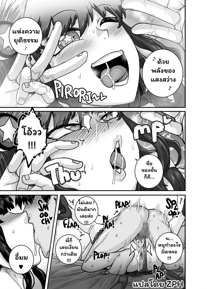 [Juicebox Koujou (Juna Juna Juice)] Mukatsuku Imouto wa Chanto Shikaranakucha!! 2 - Annoying (Step) Sister Needs to be Scolded!! Two~Part 03 หน้า 17