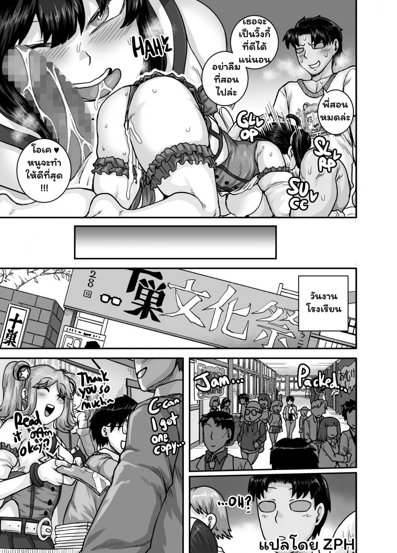 [Juicebox Koujou (Juna Juna Juice)] Mukatsuku Imouto wa Chanto Shikaranakucha!! 2 - Annoying (Step) Sister Needs to be Scolded!! Two~Part 03 หน้า 21