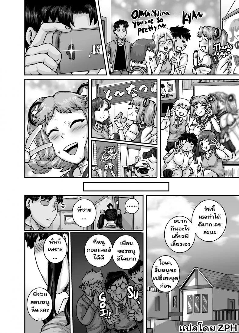 [Juicebox Koujou (Juna Juna Juice)] Mukatsuku Imouto wa Chanto Shikaranakucha!! 2 - Annoying (Step) Sister Needs to be Scolded!! Two~Part 03 หน้า 22