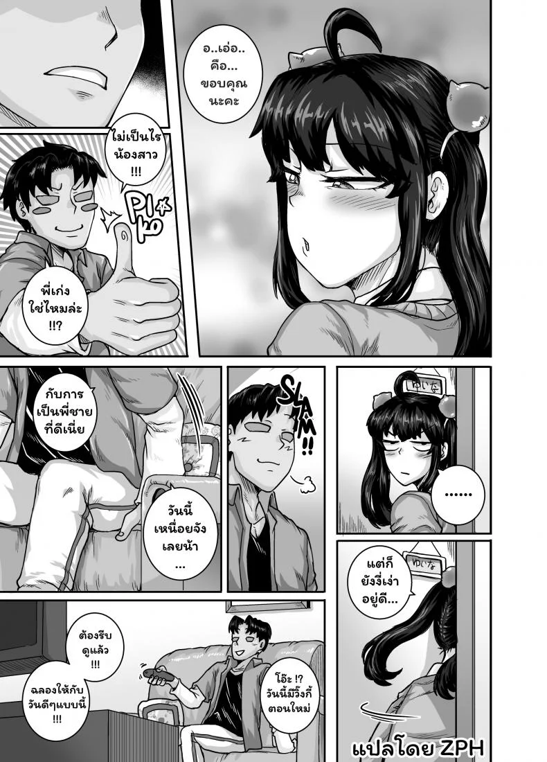 [Juicebox Koujou (Juna Juna Juice)] Mukatsuku Imouto wa Chanto Shikaranakucha!! 2 - Annoying (Step) Sister Needs to be Scolded!! Two~Part 03 หน้า 23