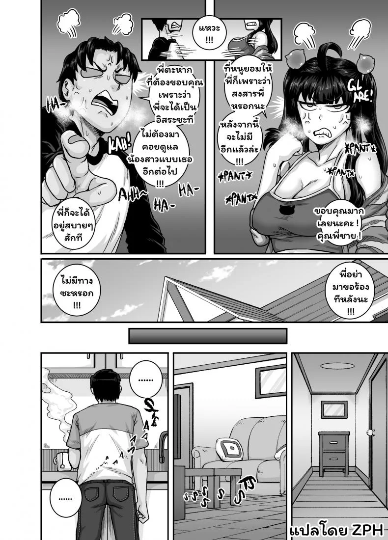 [Juicebox Koujou (Juna Juna Juice)] Mukatsuku Imouto wa Chanto Shikaranakucha!! 2 - Annoying (Step) Sister Needs to be Scolded!! Two~Part 04 หน้า 4