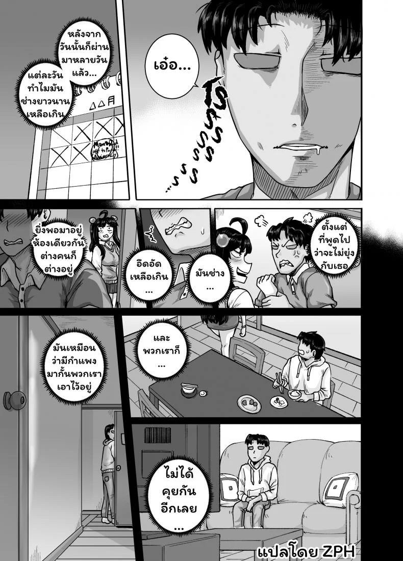 [Juicebox Koujou (Juna Juna Juice)] Mukatsuku Imouto wa Chanto Shikaranakucha!! 2 - Annoying (Step) Sister Needs to be Scolded!! Two~Part 04 หน้า 5