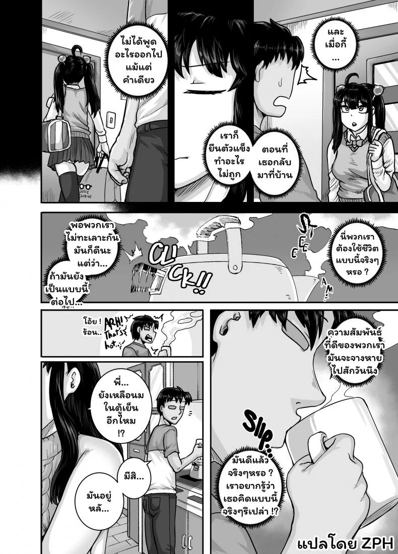 [Juicebox Koujou (Juna Juna Juice)] Mukatsuku Imouto wa Chanto Shikaranakucha!! 2 - Annoying (Step) Sister Needs to be Scolded!! Two~Part 04 หน้า 6