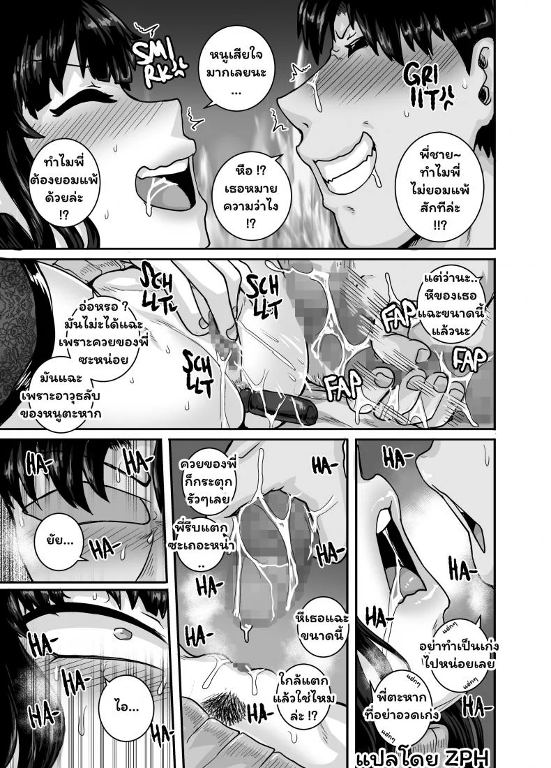 [Juicebox Koujou (Juna Juna Juice)] Mukatsuku Imouto wa Chanto Shikaranakucha!! 2 - Annoying (Step) Sister Needs to be Scolded!! Two~Part 04 หน้า 15