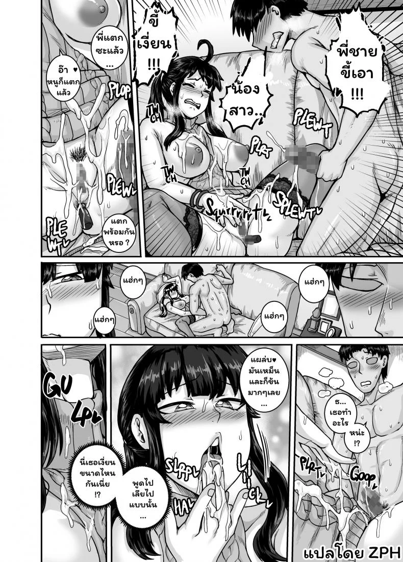 [Juicebox Koujou (Juna Juna Juice)] Mukatsuku Imouto wa Chanto Shikaranakucha!! 2 - Annoying (Step) Sister Needs to be Scolded!! Two~Part 04 หน้า 16