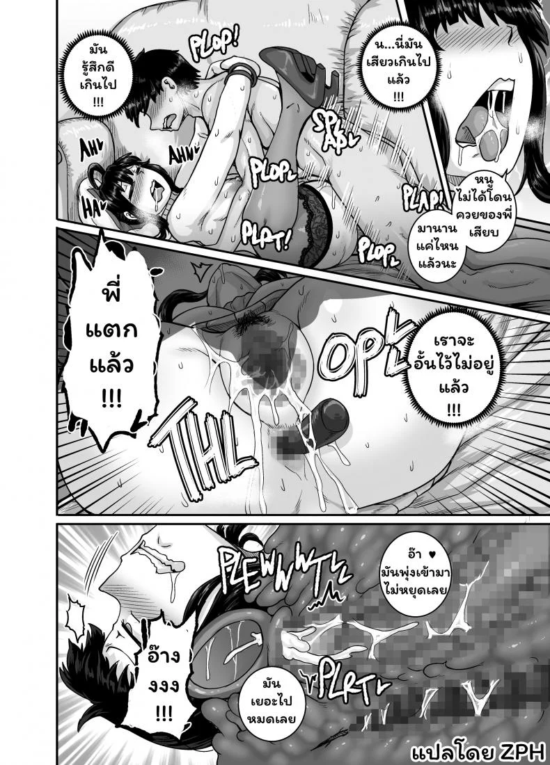 [Juicebox Koujou (Juna Juna Juice)] Mukatsuku Imouto wa Chanto Shikaranakucha!! 2 - Annoying (Step) Sister Needs to be Scolded!! Two~Part 04 หน้า 18