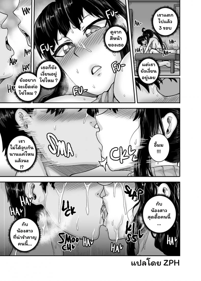 [Juicebox Koujou (Juna Juna Juice)] Mukatsuku Imouto wa Chanto Shikaranakucha!! 2 - Annoying (Step) Sister Needs to be Scolded!! Two~Part 04 หน้า 21