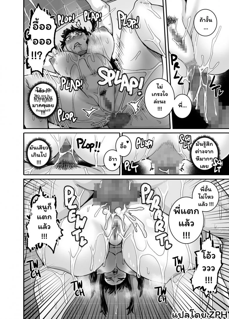 [Juicebox Koujou (Juna Juna Juice)] Mukatsuku Imouto wa Chanto Shikaranakucha!! 2 - Annoying (Step) Sister Needs to be Scolded!! Two~Part 04 หน้า 24