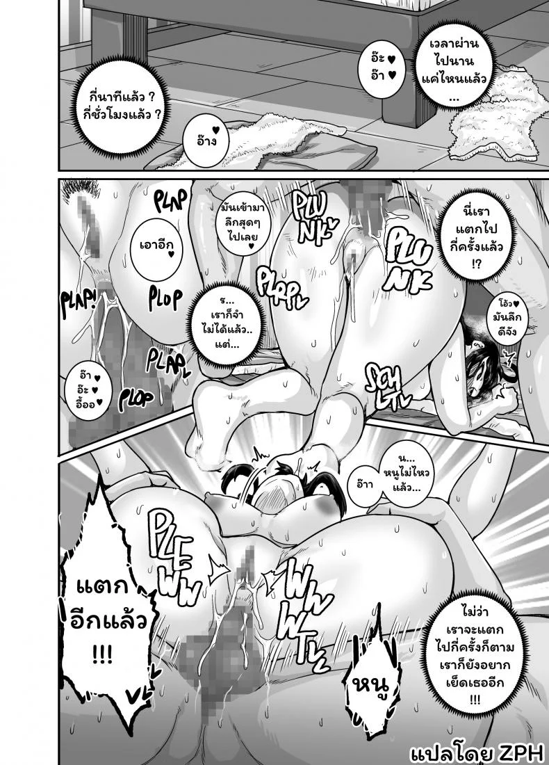 [Juicebox Koujou (Juna Juna Juice)] Mukatsuku Imouto wa Chanto Shikaranakucha!! 2 - Annoying (Step) Sister Needs to be Scolded!! Two~Part 04 หน้า 26