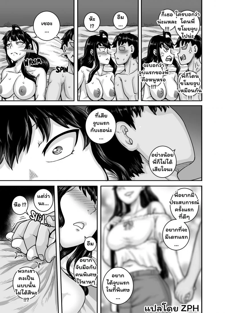 [Juicebox Koujou (Juna Juna Juice)] Mukatsuku Imouto wa Chanto Shikaranakucha!! 2 - Annoying (Step) Sister Needs to be Scolded!! Two~Part 04 หน้า 29
