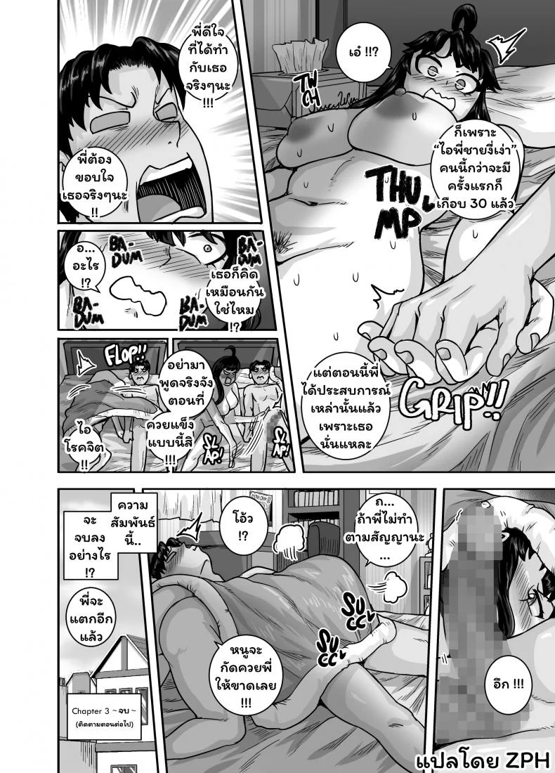 [Juicebox Koujou (Juna Juna Juice)] Mukatsuku Imouto wa Chanto Shikaranakucha!! 2 - Annoying (Step) Sister Needs to be Scolded!! Two~Part 04 หน้า 30