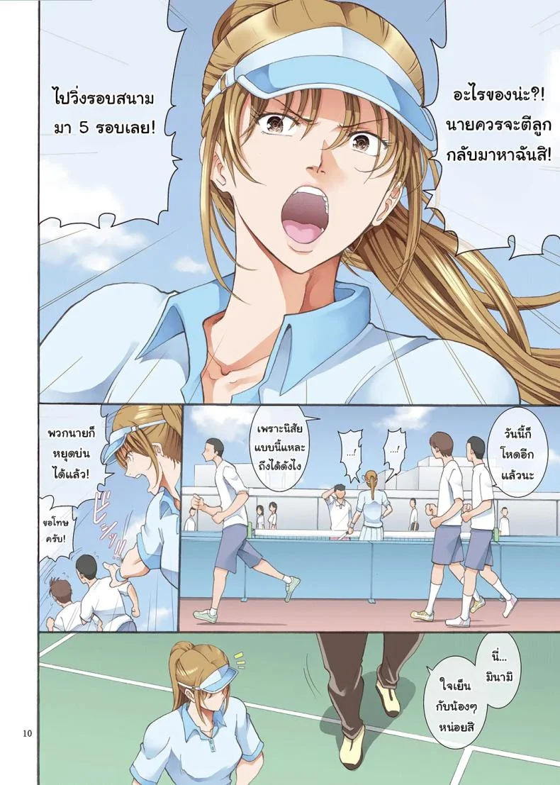 ทำตามที่บอกจะดีกว่านะรุ่นพี่ [Katsuobushi (Horie)] Hamegotoทำตามที่บอกจะดีกว่านะรุ่นพี่ 1 หน้า 7