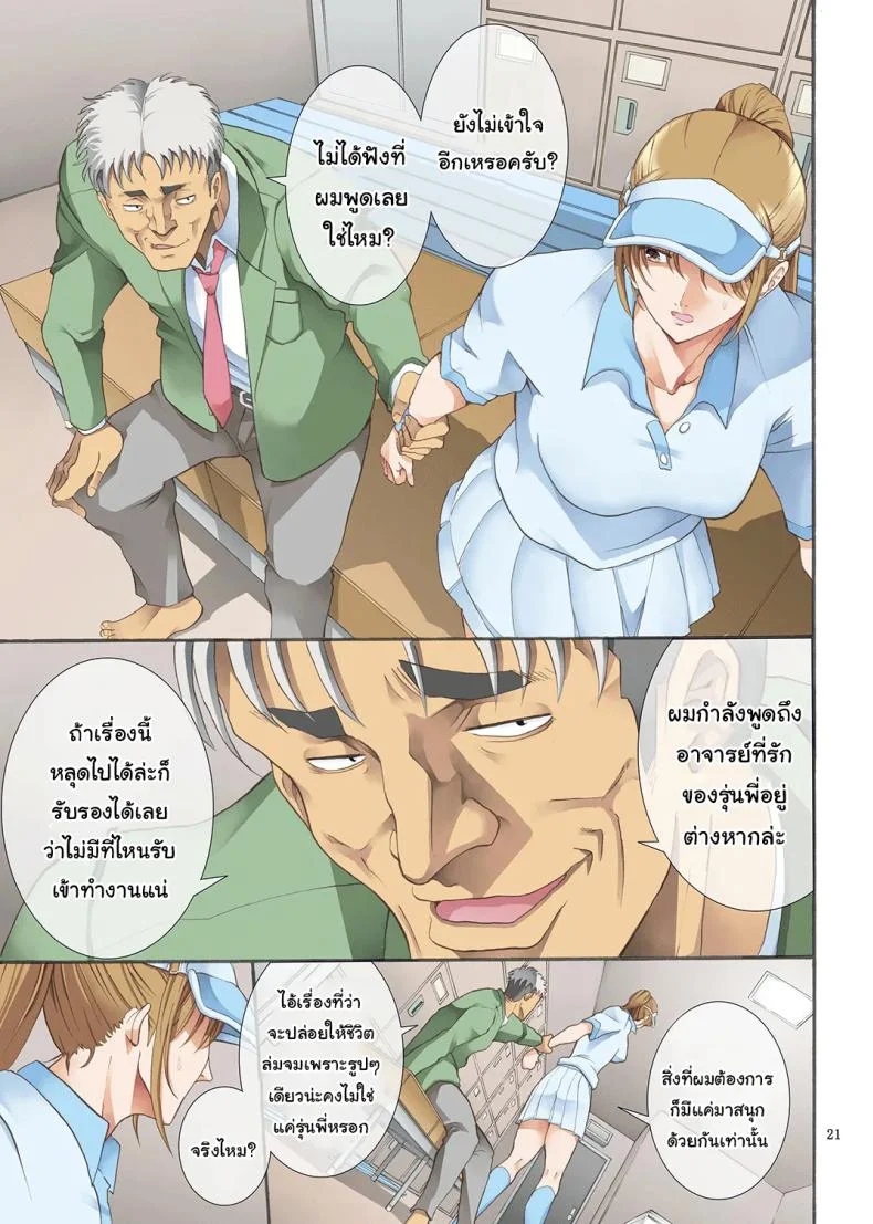 ทำตามที่บอกจะดีกว่านะรุ่นพี่ [Katsuobushi (Horie)] Hamegotoทำตามที่บอกจะดีกว่านะรุ่นพี่ 1 หน้า 18