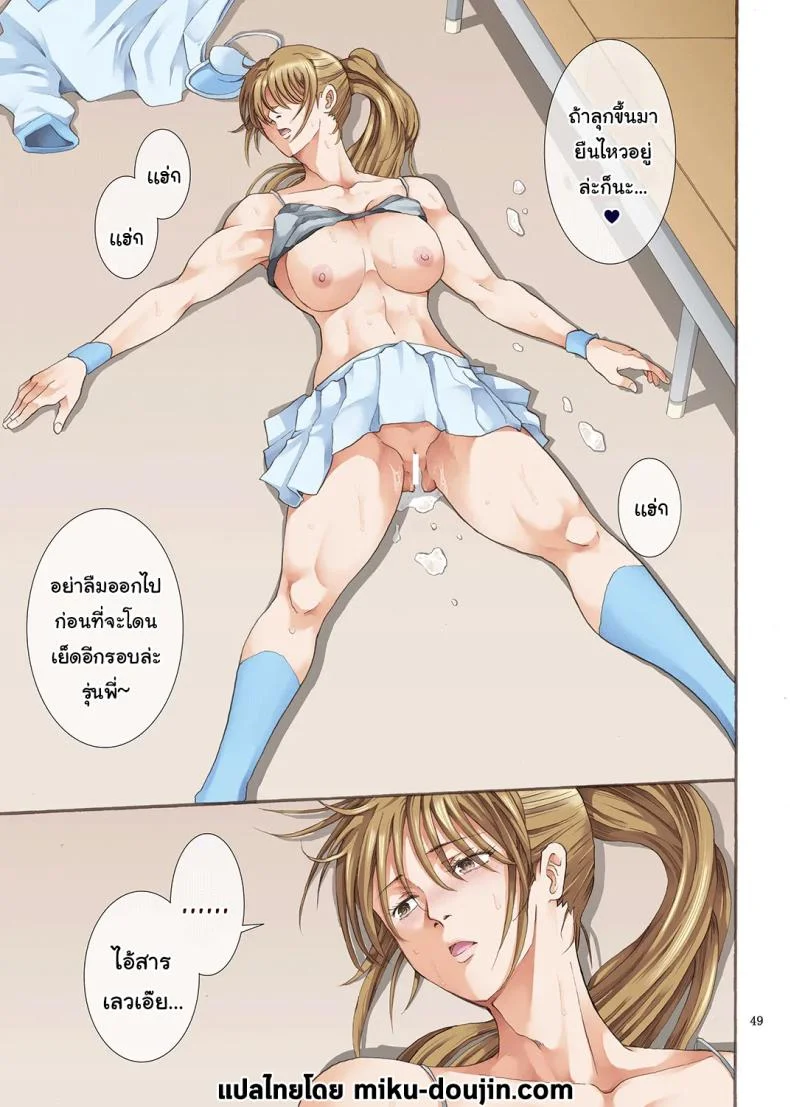 ทำตามที่บอกจะดีกว่านะรุ่นพี่ [Katsuobushi (Horie)] Hamegotoทำตามที่บอกจะดีกว่านะรุ่นพี่ 1 หน้า 46