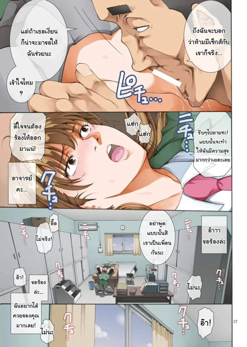 ทำตามที่บอกจะดีกว่านะรุ่นพี่ [Katsuobushi (Horie)] Hamegotoทำตามที่บอกจะดีกว่านะรุ่นพี่ 2 หน้า 16