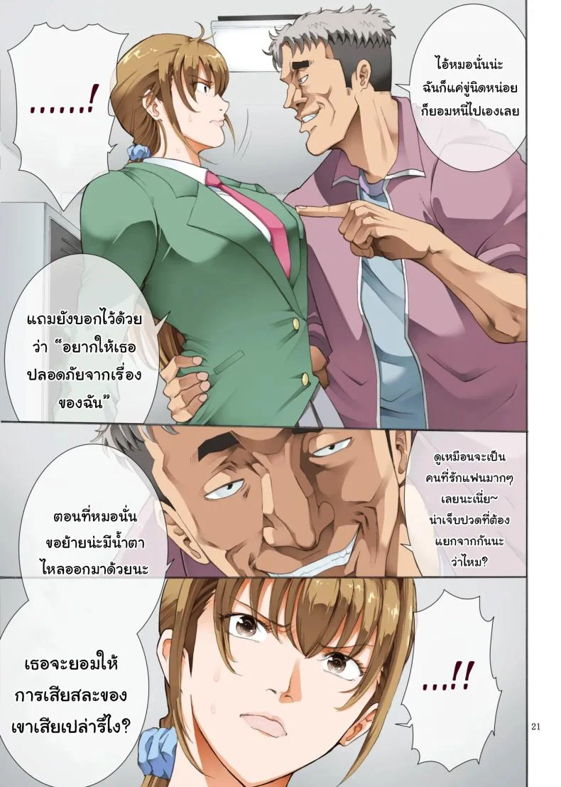 ทำตามที่บอกจะดีกว่านะรุ่นพี่ [Katsuobushi (Horie)] Hamegotoทำตามที่บอกจะดีกว่านะรุ่นพี่ 2 หน้า 20