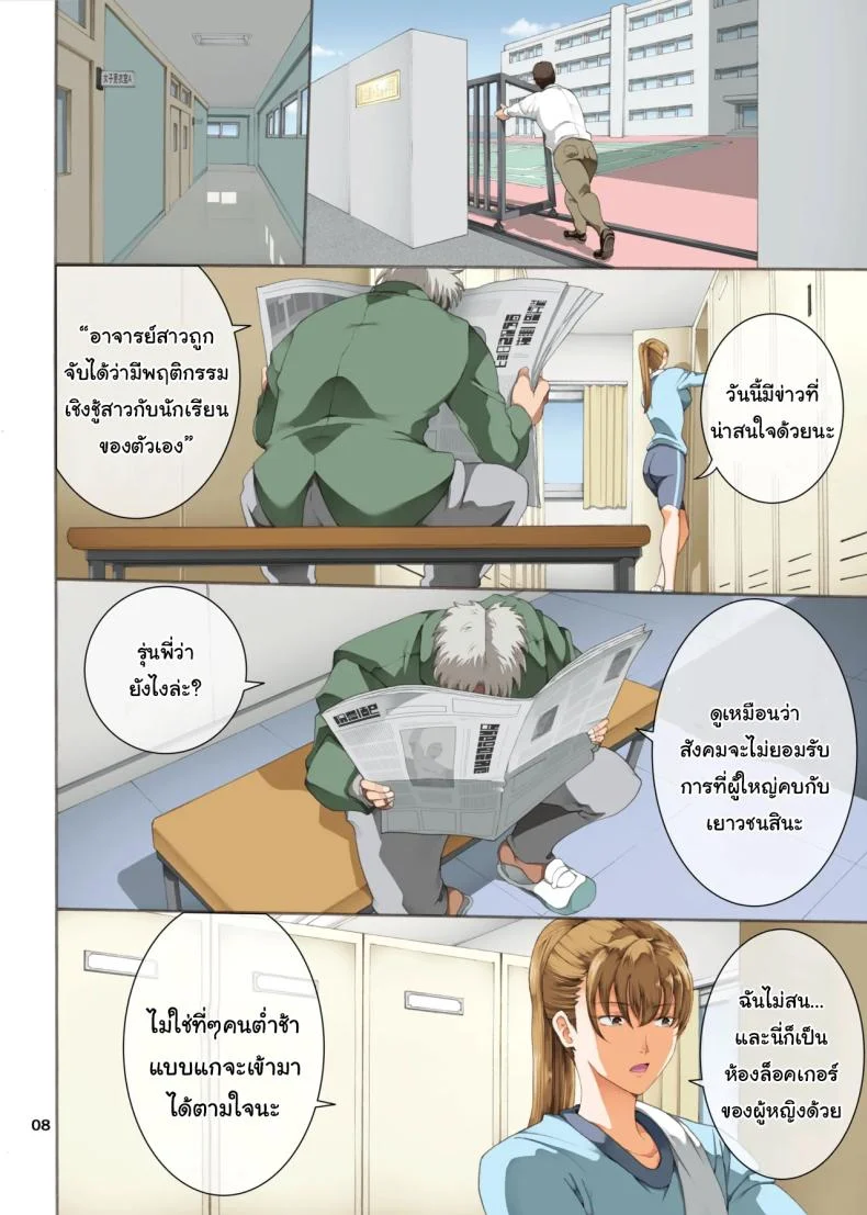 ทำตามที่บอกจะดีกว่านะรุ่นพี่ [Katsuobushi (Horie)] Hamegotoทำตามที่บอกจะดีกว่านะรุ่นพี่ 3 หน้า 7