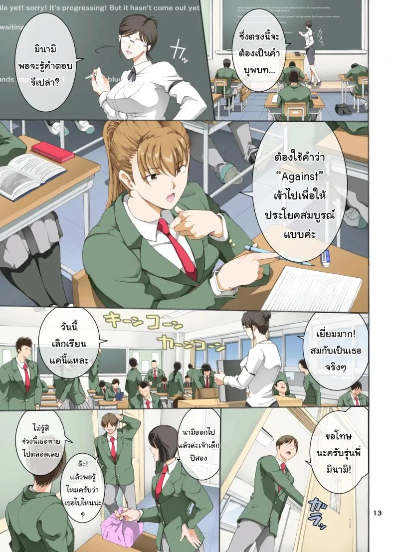 ทำตามที่บอกจะดีกว่านะรุ่นพี่ [Katsuobushi (Horie)] Hamegotoทำตามที่บอกจะดีกว่านะรุ่นพี่ 3 หน้า 12