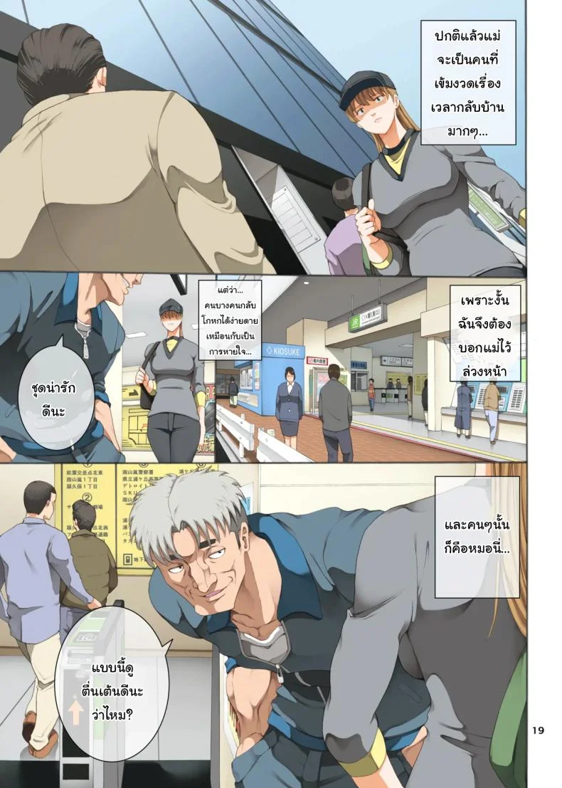 ทำตามที่บอกจะดีกว่านะรุ่นพี่ [Katsuobushi (Horie)] Hamegotoทำตามที่บอกจะดีกว่านะรุ่นพี่ 3 หน้า 18